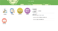 Desktop Screenshot of e-bus.tpc.gov.tw