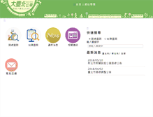 Tablet Screenshot of e-bus.tpc.gov.tw